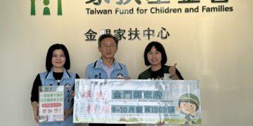 愛心不間斷!金門博餅活動愛心發票助家扶
