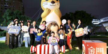 金門觀光 IP 首登新北耶誕城圓滿落幕 成功展現金門活潑年輕的觀光新形象