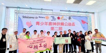 國際扶輪3482地區攜手技職與社福 圓滿舉辦第二屆「青少年廚神扶輪公益盃」