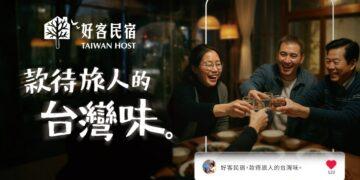 旅遊安心選 「星級旅館」X「好客民宿」 共譜真誠款待旅人的台灣味