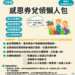 金門縣春節「感恩券」將發放 金門縣政府推識別貼紙邀店家加碼共創商機