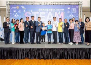 影音/國際扶輪3482地區資助290萬於新北偏鄉小學STEAM科技教育　點燃學童未來科技夢
