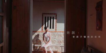 台灣「好客民宿」直擊！ 日籍攝影家捕捉最暖台灣