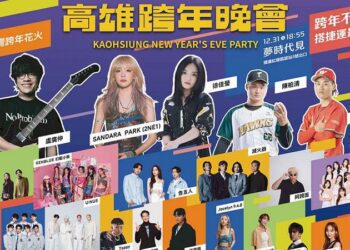 2025高雄跨年晚會「金」字卡司！ 新人氣男團SCOOL首登超大型跨年舞台 加碼公布專輯預購訊息