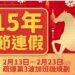金門縣政府協調115年春節第3波加班機，將於115年1月19日9時開放訂位