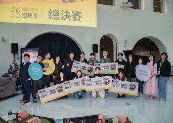 雙北愛音樂愛唱歌的學子照過來 第六屆「滬尾新星召集令」獎金等你拿