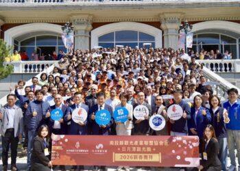 日月潭觀光圈57公協會暨產官學界新春團拜 共展2026觀光新願景