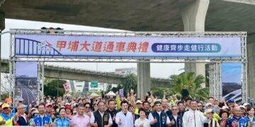 內政部補助逾7億元 台中「甲埔大道」完工！ 通車節省30分鐘車程 民眾健走搶先開箱體驗
