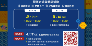 《汝好！金門》2026金門國家公園古厝民宿節報名開跑 享旗袍美食體驗及加碼抽「住兩晚送一晚」