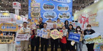 金門縣政府主打觀光7大亮點 前進臺中國際旅展 搶攻初夏國旅商機