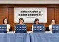 醫美診所系統性大規模偷拍 現代婦女基金會呼籲政府應啟動國家級影像性暴力防治機制