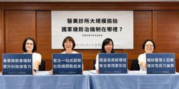 醫美診所系統性大規模偷拍 現代婦女基金會呼籲政府應啟動國家級影像性暴力防治機制