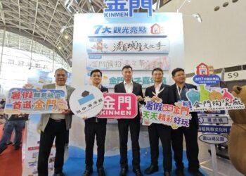 金門縣政府領軍業者參與高雄國際旅展 主推金門7大亮點成果豐碩