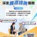 中年以後最溫柔的支持，是有人陪你一起整理未來 臺北市在職者深度職涯諮詢服務，陪你重新整理人生與工作