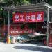 盛夏熱浪來襲守護勞工職場安全！ 高市勞工局呼籲「降溫、飲水、休息」三守則