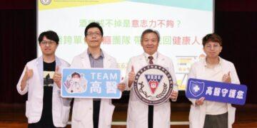 高醫與衛福部合作 跨單位戒癮團隊「酒癮治療費用補助方案」