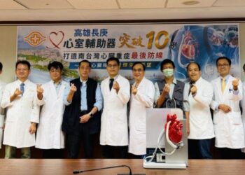 高雄長庚完成第10例心室輔助器植入手術 為南台灣末期心衰竭治療重鎮