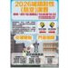 高市防空演習8月7日上午登場 警局提醒配合管制以免受罰