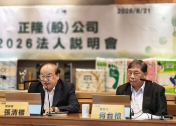 正隆公司2026上半年EPS達1.45元　法說會上強調營運動能增強