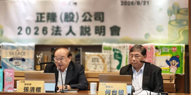 正隆公司2026上半年EPS達1.45元　法說會上強調營運動能增強