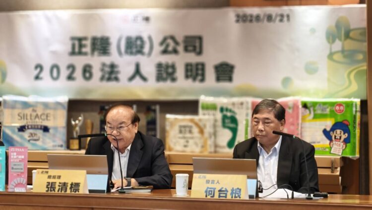 正隆公司於8月21日（五）舉辦法說會。（圖／業者提供）