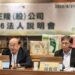 正隆公司2026上半年EPS達1.45元　法說會上強調營運動能增強