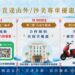 秋季走訪金門，精彩一路玩到底！邀您走進東半島感受秋日金門