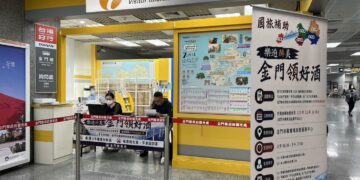 「平日國旅優惠」開跑 金門縣政府服務兌領櫃台就位
