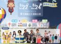 全球唯一「媽祖熱氣球」降臨台中！石岡熱氣球嘉年華8/22登場 玖壹壹、蕭煌奇開唱