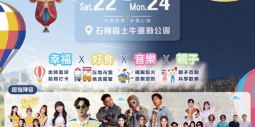 全球唯一「媽祖熱氣球」降臨台中！石岡熱氣球嘉年華8/22登場 玖壹壹、蕭煌奇開唱