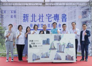 《新北社宅十年有成》專書發表 多元興辦引領全國典範