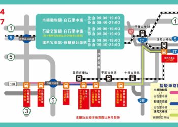 新北市平溪天燈節交通阻擋？別擔心 大眾運輸＋接駁車為您解