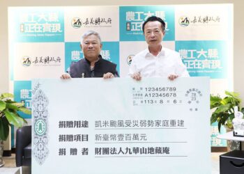 助凱米颱風受災弱勢家庭重建　縣府感謝嘉義九華山地藏庵愛心捐贈
