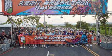 19國逾5000車友齊聚彰化挑戰經典114K路線 年度自行車盛事登場