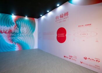 2024臺灣文博會物輪轉 演繹寶島工藝的百面輪轉