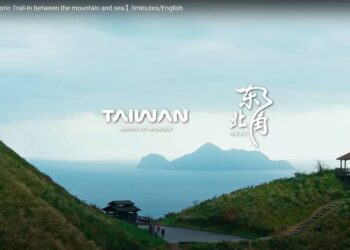 感受獨特山海魅力 《草嶺古道．山海脈動》宣傳影片獲柏林旅展金城門獎