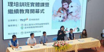 雲林推動「動物醫事助理培訓班」　開創青年就業契機