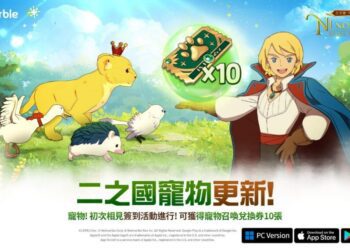 《二之國：交錯世界》最新更新 為賽季預熱！