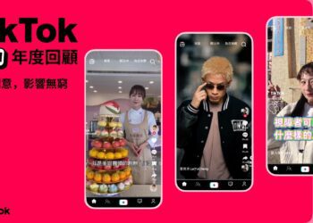2024 年度回顧出爐 TikTok 點燃創意火花 激發無窮影響力 台灣創作者舞動社群 拉丁風情擁抱全世界