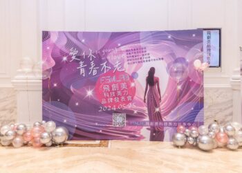 領先未來量子科技美容問世　台灣之光MIT飛創美保養品牌正式亮相