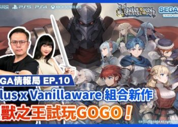 SEGA情報局 EP.10 將於2月29日播出！