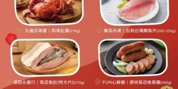 嚴選嘉義海味迎新春 嘉義優鮮水產年菜預購開跑