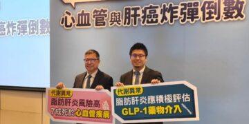 新型治療「脂肪肝」不再只是追蹤觀察! 醫籲高風險族群及早介入守護肝臟健康