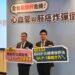 新型治療「脂肪肝」不再只是追蹤觀察! 醫籲高風險族群及早介入守護肝臟健康