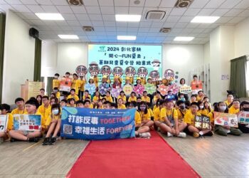 影音/家扶兒童暑期夏令營　酷夏一起Fun心玩