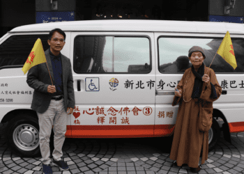 佈施為福報 心誠念佛會捐第3輛復康巴士 傳遞愛與關懷