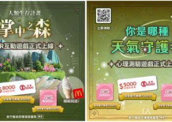 從遊戲學習氣候變遷 「人類生存計畫：掌中之森」AR線上互動遊戲上線