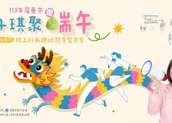 陸上行舟慶端午 屏東市公所號召民眾「同舟琪聚」