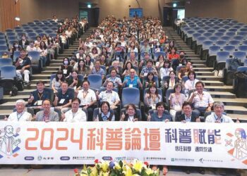 科普賦能 — 信任科學 邁向永續 2024全國科普論壇9月26日高雄科工館登場