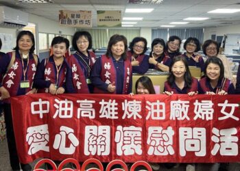 高雄煉油廠攜手婦女會 捐贈善款助力自閉症協會服務發展
